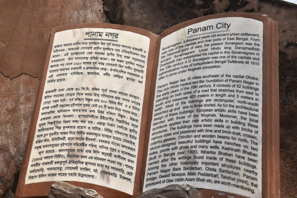 Short History Book at the entrance of Panam City